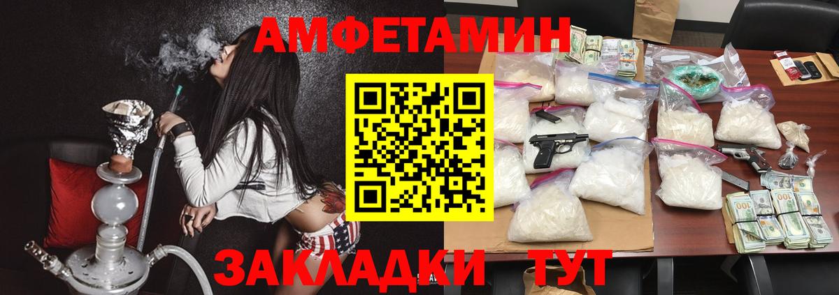 Amphetamine Розовый Кольчугино