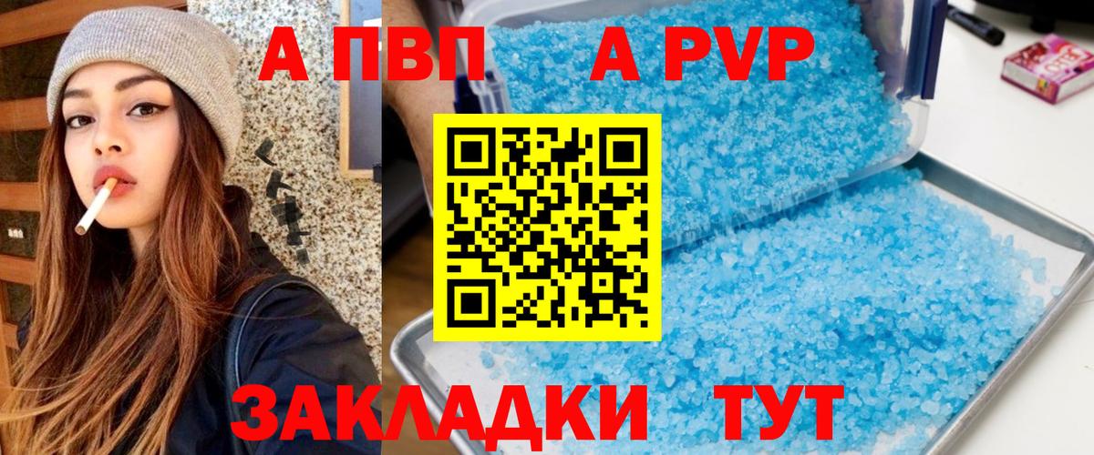 Alpha PVP VHQ Кольчугино