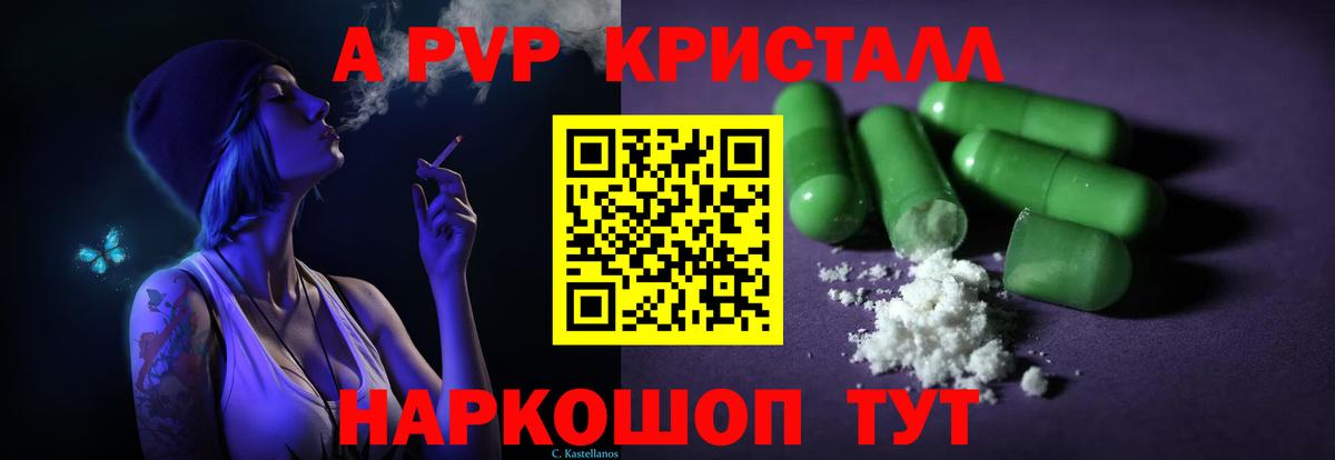 Альфа ПВП  Альфа ПВП Crystall  Кольчугино  Вход с VPN  Alpha PVP VHQ  APVP мука 