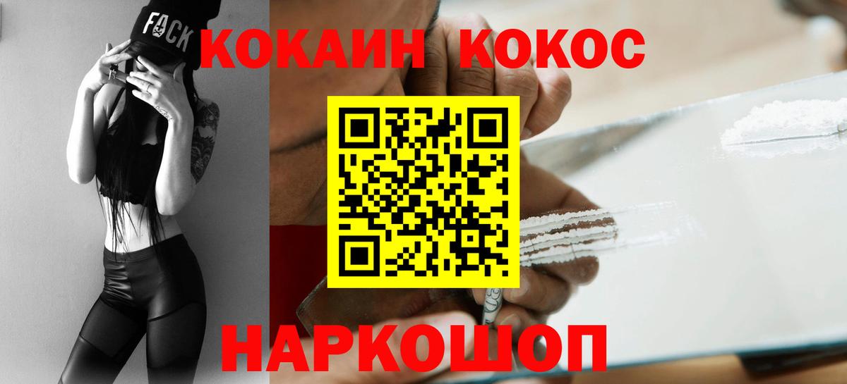 Cocaine FishScale Кольчугино