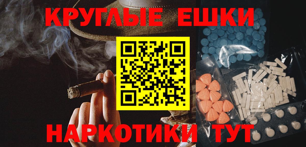 Экстази таблы Кольчугино