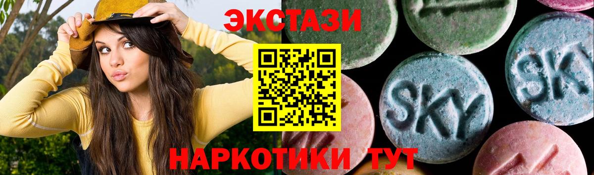 ЭКСТАЗИ  Ecstasy Philipp Plein  Вход с VPN  mega сайт  Ecstasy DUBAI  Кольчугино 