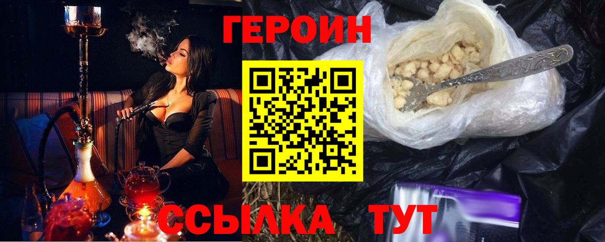 Героин герыч Кольчугино