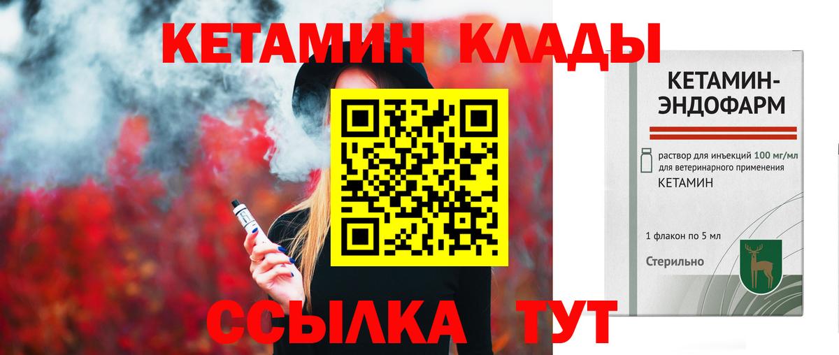 КЕТАМИН ketamine  КЕТАМИН VHQ  Кольчугино  Вход с VPN 