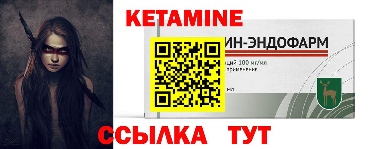 Кетамин ketamine Кольчугино