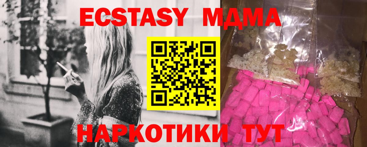 MDMA молли  Вход с VPN  Кольчугино  МДМА VHQ 