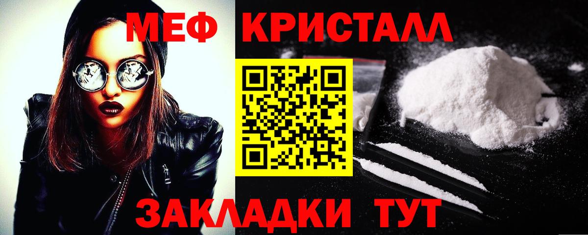 Меф мяу мяу  Кольчугино