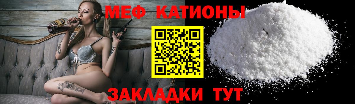Кольчугино  МЯУ-МЯУ  МЯУ-МЯУ кристаллы  Вход с VPN  Меф мука 