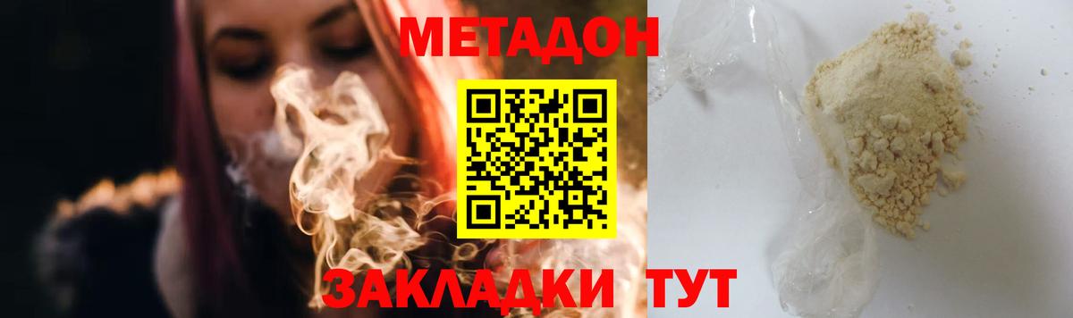 Метадон VHQ Кольчугино