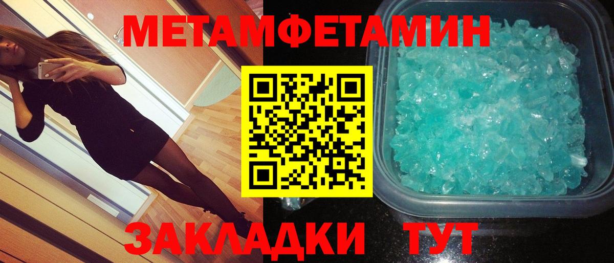 Метамфетамин мет  Вход с VPN  Первитин  Метамфетамин мет  Кольчугино 