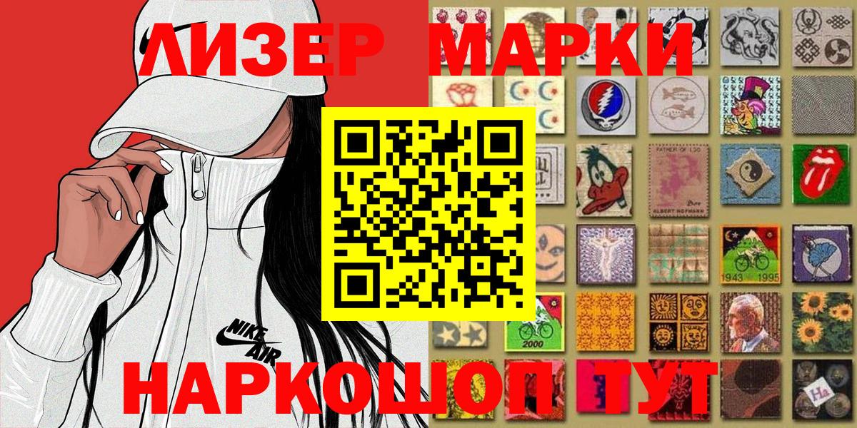 Марки NBOMe 1,8мг  Марки N-bome  Кольчугино  Вход с VPN 