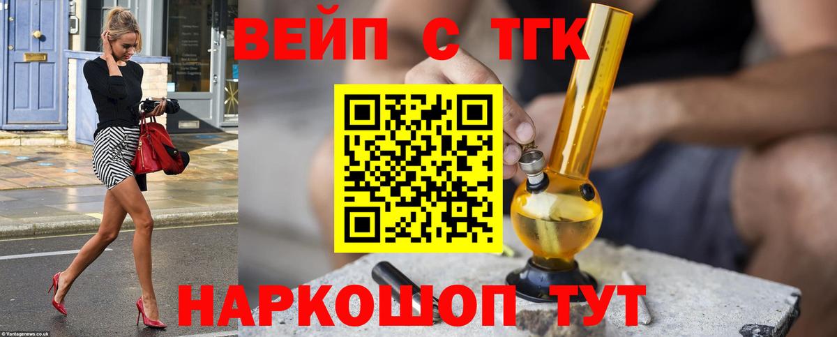 Дистиллят ТГК гашишное масло  ТГК жижа  Вход с VPN  Кольчугино 
