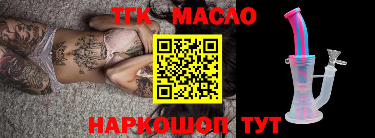 ТГК вейп с тгк Кольчугино