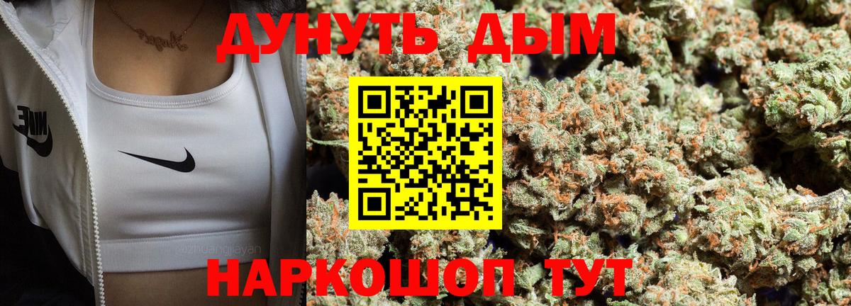 Канабис индика  МАРИХУАНА THC 21%  Бошки Шишки гибрид  Вход с VPN  Кольчугино 